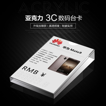 Acrylic price brand price tag table price tag inclined table card Samsung Huawei Apple mobile phone experience store Crystal