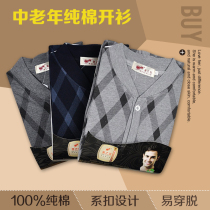 Middle-aged and elderly people add fat and increase autumn clothing men's cotton underwear cotton open sweater double-breasted underwear open top