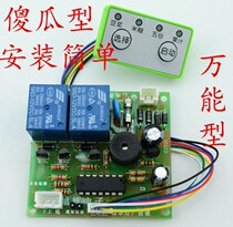 Soymilk machine circuit board soymilk machine computer board repair board soybean milk machine universal board motherboard control board accessories