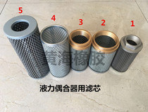 Hydraulic coupler special hydraulic filter element Hydraulic suction filter coupler mechanical filter element support custom