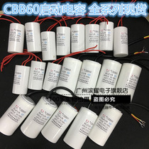 CBB60 washing machine capacitor 450VAC5UF-100UF water pump motor starting capacitor AC capacitor