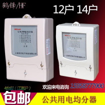 12 Household divider 14 16 18 24 Household public electricity divider Corridor electricity intelligent apporter