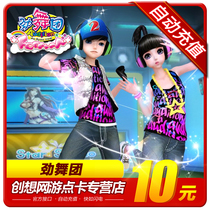  Audition point card Audition MB Jiuyou one-card 10 yuan 1000 Jiuyou leisure coin automatic recharge