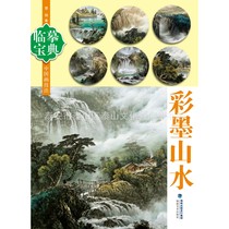 Genuine color ink landscape copy book Zeng Gang freehand brushwork landscape painting analysis of the copy Template