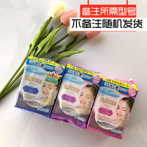 Japan Mandom Mandan Bifesta Water tender i.e. net wash-free wet towels Makeup Damp Towels to moisten the compact type 46
