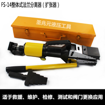Hydraulic flange separator FSH-14 integral expander Manual expansion separation tool fire breaking work