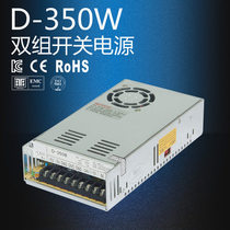 350W High power two-way output 12V 10A24V 10A Model D-350C Double group output switching power supply