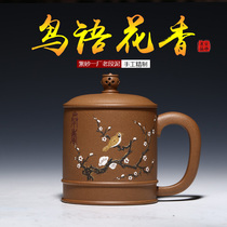 High-grade purple sand cup full handmade Yixing old section mud tea cup with lid Cup office Cup famous Chu Liqiang