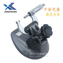 Manufacturer Direct sales special price micrometer fixed seat Domestically Made Seat Clip Punch Drilling spot Sell Bracket Bay