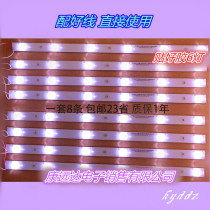 Lehua 42L20 light bar 42 inch TCL Lehua universal LED TV light bar 8 strips 6 lights