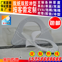 White eva foam bottle cap lined with ring rubber pad with various thicknesses and diameters customized according to customer specifications