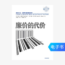 (E-books are sold and not exchanged) The Price of Cheap: Capitalist nature and the future of the planet