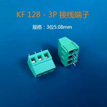 KF128 three-position Terminal (each)