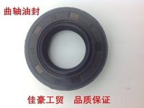 Black cat Shenlong Zhenong 55 58 40 type high pressure cleaning machine car washing machine accessories bearing crankshaft oil seal