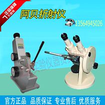 (Preferential Great Reward) Shanghai Easy Measurement 2WAJ Abbe Refractometer