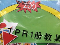 Times Jiayin Dynamic English TPR1 teaching tool