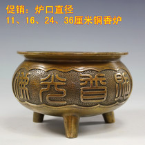 Pure copper special size number copper incense stove disc incense wire fragrant Guanyin Caiyin Incense Stove Ancient Play Collection Buddhist Supplies Buddha