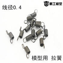 Pengong model spring hook spring DIY model accessories tension spring model car accessories 20