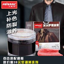 Huangyu Leather Ointment Gasting Agent Leather Jacket Oil Cleaning Care Set Leather Refurbished Maintenance Black