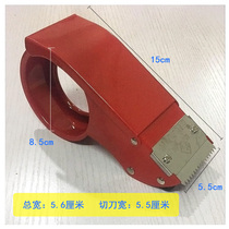 Super wide widen Scotch tape cutter large box sealer tape paper cloth machine