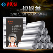 Beautiful polyester 5 volumes silver steel bag thickened garbage bag New material Colour kitchen toilet Home plastic bag CUHK