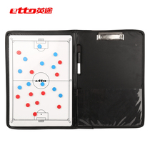 Tactical board etto Football combat board Coach equipment folding referee ESA120 130
