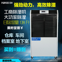 Baiao YDA-8138EB dehumidifier Large industrial dehumidifier Basement dehumidifier dehumidifier dehumidifier