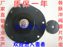 Factory direct electromagnetic pulse Valve Diaphragm DMF-Z-76S DMF-Y-76S 3 inch large quantity cheap