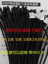 MF52 Temperature Sensor 5K 10K 50K 100K 1% 3950 Sensor Probe Thermistor