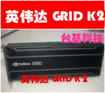 Nvidia Kepler grid K2 GPU virtual machine special card and M60 M40