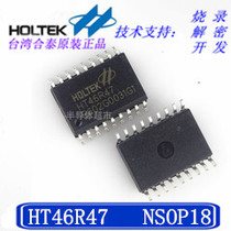 Original spot HT46R47 18SOP AD MCU can provide chip burning