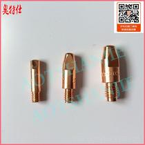 Carbon dioxide welding gun Penteel conductive mouth 15AK 24kD 36KD 36KD Ergas welding gun conducting mouth pure red copper