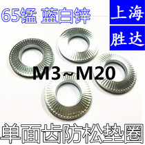 Galvanized locking washer non-slip flat washer pattern flat gasket single-sided tooth washer French gasket M3M20