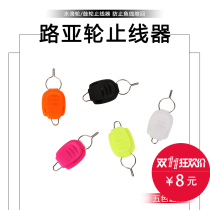 Fishing house water drop wheel Drum wheel special wire stopper wire clip wire clamp 4 packs Fishing supplies