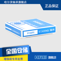 HRB 51120 P5 D8120 Harbin Flat-thrust ball bearing inner diameter 100mm outer diameter 135mm