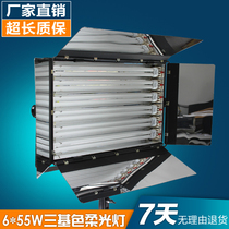 DSR-6 * 55W studio three primary colors cold light three-base color soft light lamp with Osram lighting tube 5400K