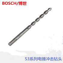 Bosch electric hammer drill S3 round handle four pit wearing wall punching two pit two groove drill bit concrete impact drill bit