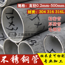 304 316 201 Thin wall thick wall stainless steel pipe Stainless steel pipe Stainless steel precision pipe