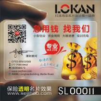 Universal bank loan insurance Yixin financial investment business card double-sided design and production SL00011