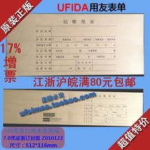 Sima uyou accounting voucher printing paper 7 0 voucher binding cover Z010122