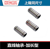 Shanglong size KCML6 8 10 12 16 20 25 30 35 40 50 Linear bearing