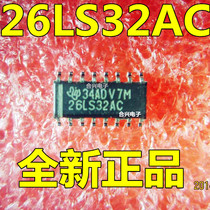 (Hexing) 26LS32AC AM26LS32ACDR patch SOP16 original brand new IC