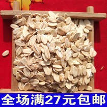 Raw oatmeal northeast farmhouse homemade Pure oatmeal breakfast nutrition whole grain sugar free bulk 500g