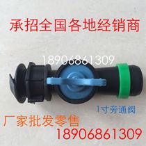 Factory agricultural water belt drip irrigation belt drip pipe with nozzle belt spray nozzle belt micro spray belt matching joint 1 inch bypass valve