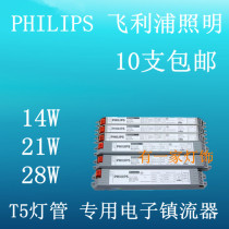 Philips Economical Fluorescent Lamp T5 Straight Tube Electronic Ballast EB-C 14W 21W 28W10