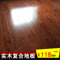 Elm multi-layer solid wood composite floor Environmental protection antique lock geothermal floor heating factory direct relief waterproof wear-resistant