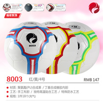 Eagle brand veneer series 8003 4# Standard Football New shelves Special