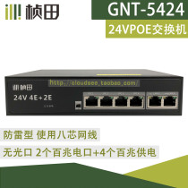  Zhentian 5424 6-port 24V POE power supply switch 2 100M electrical ports 4 100M power supply ports