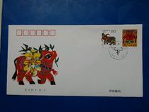 Zodiac First Day Cover (head office) 1997-1 Zodiac cattle full set of stamps first day cover new grade