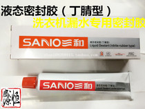 Triple and liquid sealant washing machine leather bowl glue machinery with sealant and glue washing machine accessories